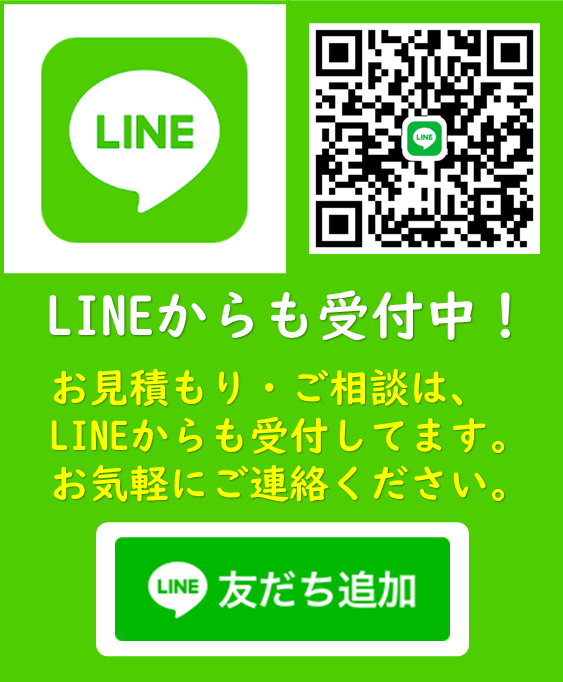 LINEバナー