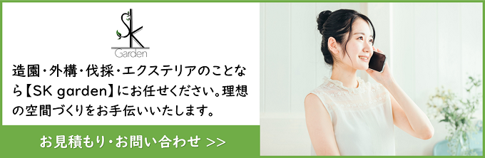 お問い合わせバナー